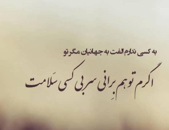 عکس نوشته شعر سعدی عاشقانه