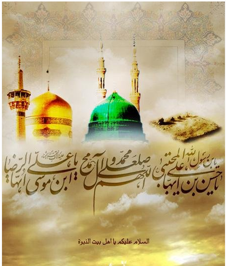 دانلود عکس نوشته رحلت پیامبر و امام حسن