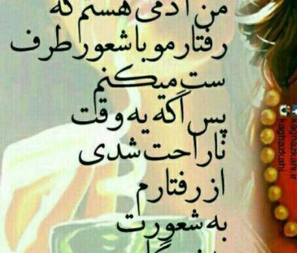 عکس نوشته قضاوت بی جا