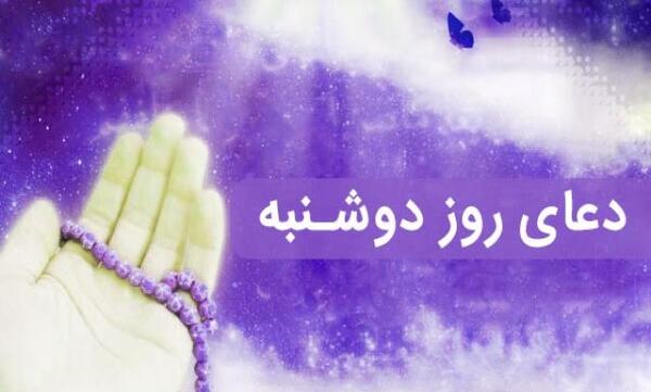 عکس نوشته دعای روز دوشنبه
