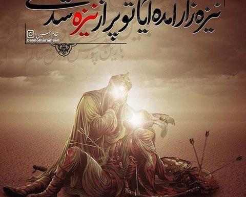 عکس نوشته امام حسین عاشورا