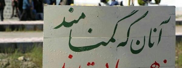 عکس نوشته شهدای گمنام