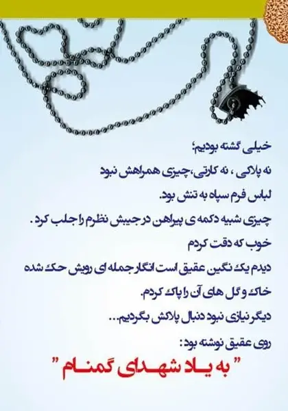 عکس نوشته شهدای گمنام