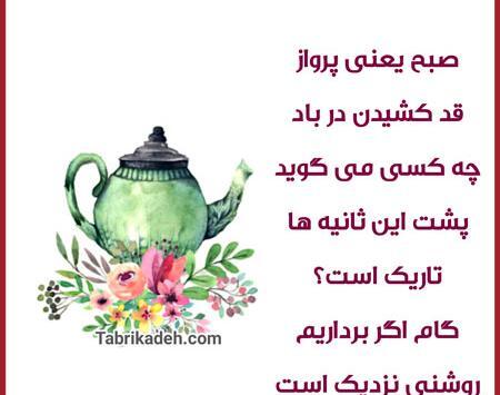 عکس نوشته انرژی مثبت صبح بخیر