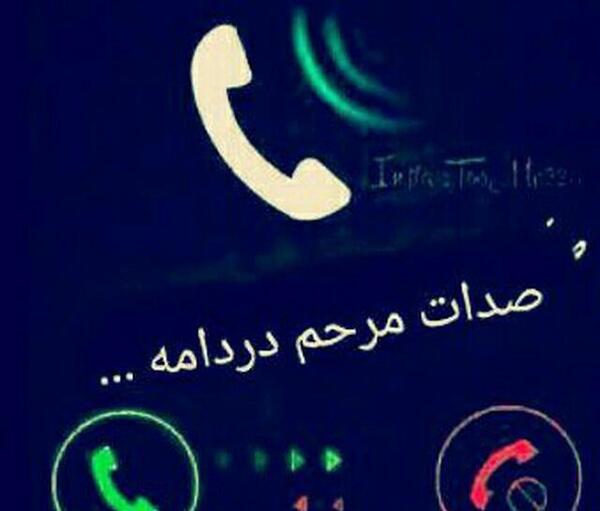 عکس نوشته کاش میشد صدای تو را بوسید