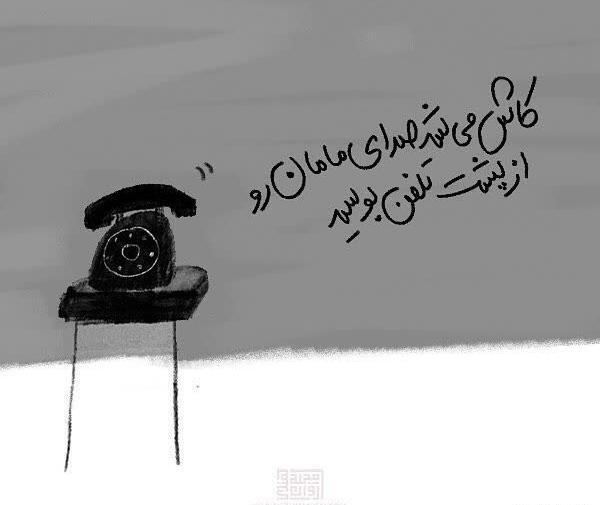 عکس نوشته کاش میشد صدای تو را بوسید