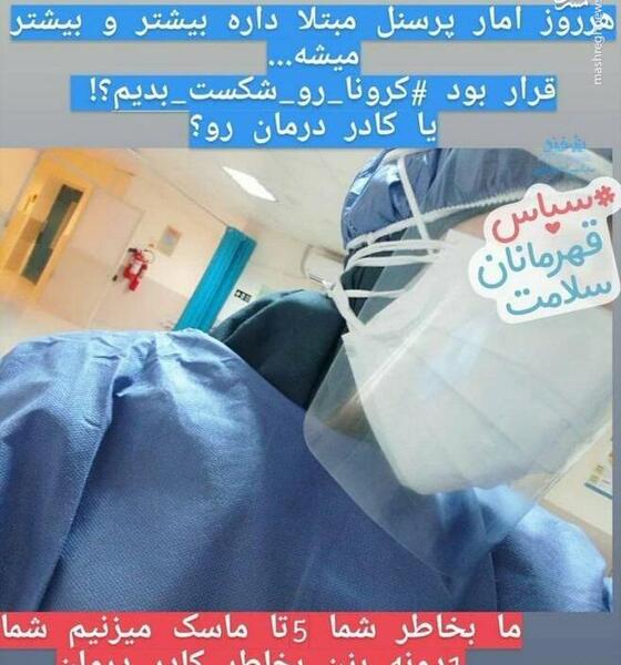 عکس نوشته خستگی از کرونا