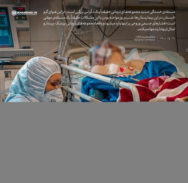 عکس نوشته خستگی از کرونا