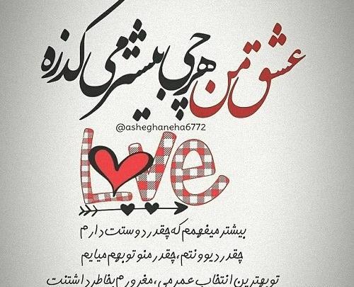 عکس نوشته یعنی میشه