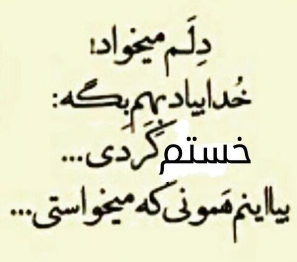 عکس نوشته یعنی میشه