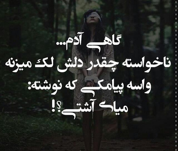 عکس نوشته یعنی میشه