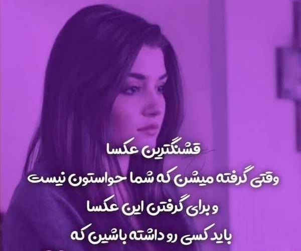 عکس نوشته دخترونه شیطون