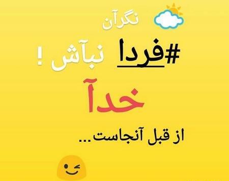 عکس نوشته شعر خدا