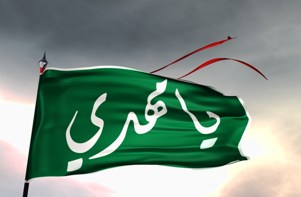 عکس پرچم یا مهدی