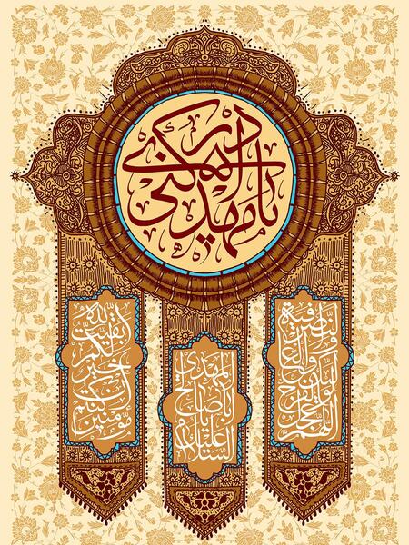 عکس پرچم یا مهدی