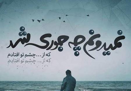عکس نوشته استاتوس شکست عشقی