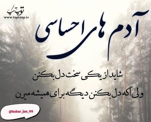عکس نوشته استاتوس شکست عشقی