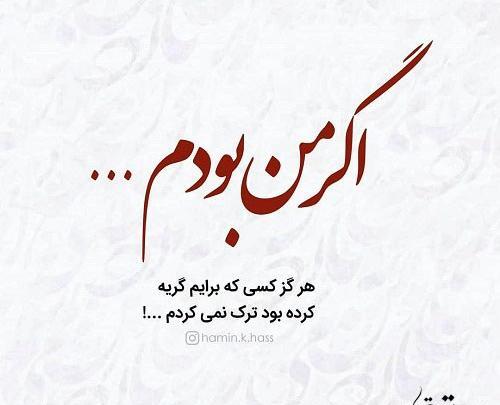 عکس نوشته استاتوس شکست عشقی