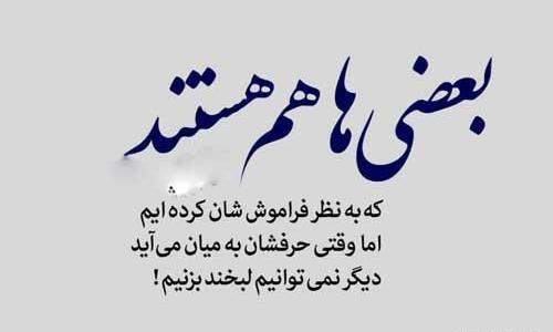 عکس نوشته دل شکستن دوست
