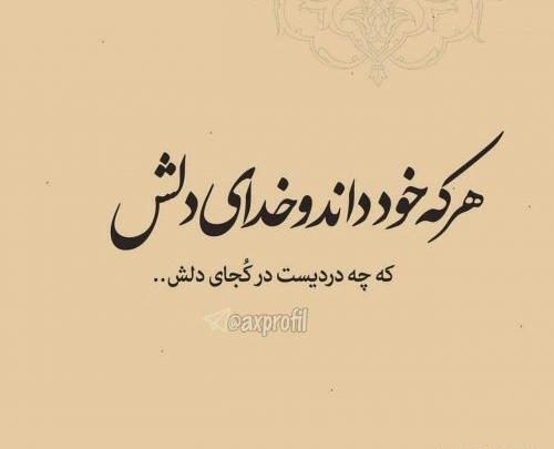 عکس نوشته دل شکستن دوست