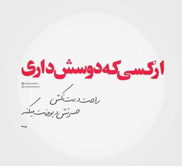 عکس نوشته دل شکستن دوست