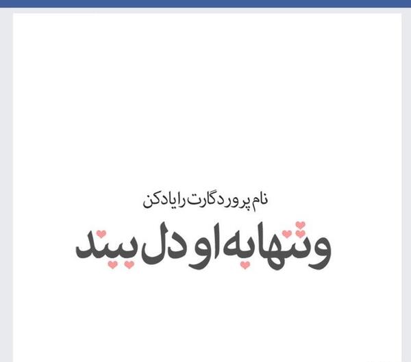 عکس نوشته برای زیرنویس پروفایل