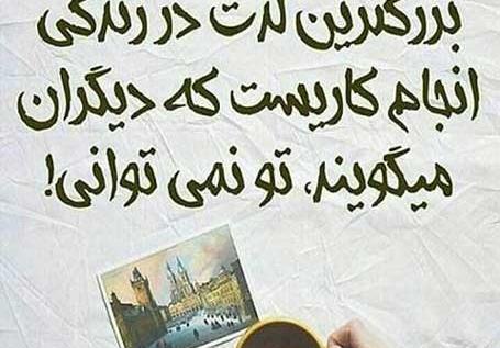 عکس نوشته برای زیرنویس پروفایل