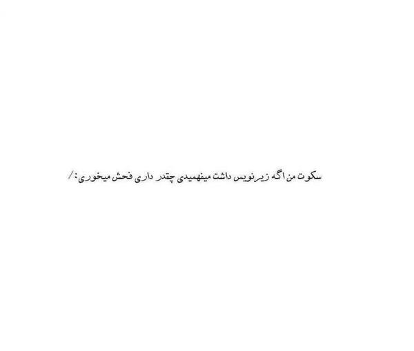 عکس نوشته برای زیرنویس پروفایل