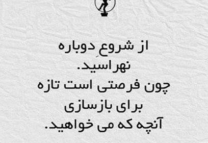 عکس نوشته برای زیرنویس پروفایل
