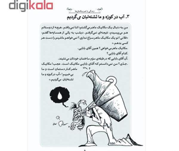 عکس نوشته درباره ضرب المثل