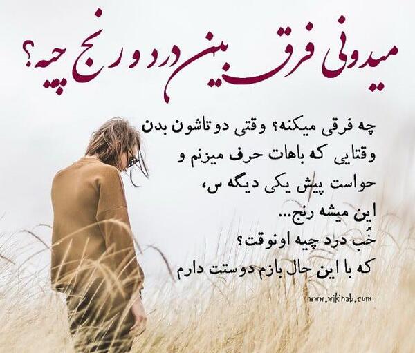 عکس نوشته چرا همه با من بدن