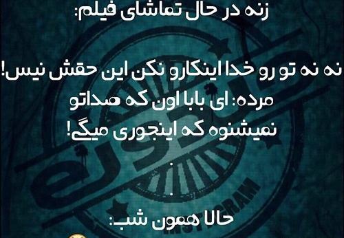 عکس نوشته سرکاری باحال