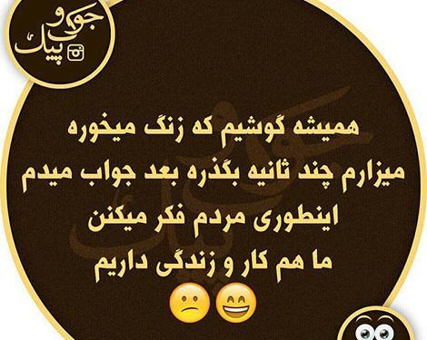 عکس نوشته سرکاری باحال