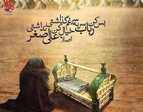 عکس نوشته در مورد شب عاشورا