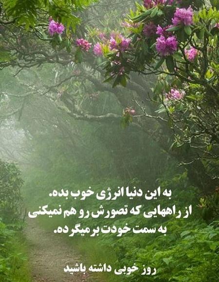 عکس نوشته ی روز بخیر
