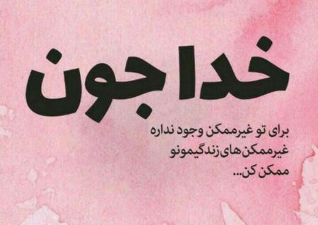 عکس نوشته در مورد عدم اعتماد
