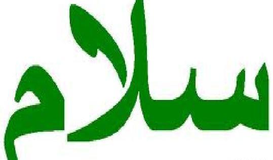 عکس نوشته سلام دوستان گلم