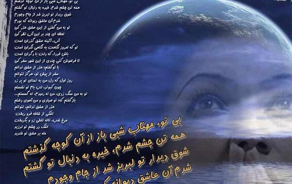عکس نوشته بی تو مهتاب شبی باز از آن کوچه گذشتم