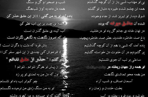عکس نوشته بی تو مهتاب شبی باز از آن کوچه گذشتم