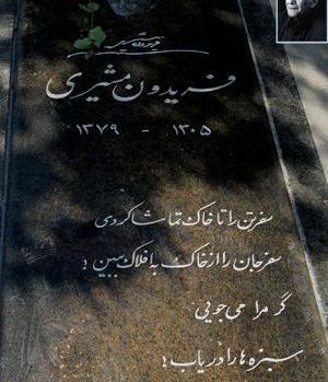 عکس نوشته بی تو مهتاب شبی باز از آن کوچه گذشتم