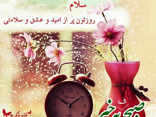 عکس نوشته های قشنگ سلام