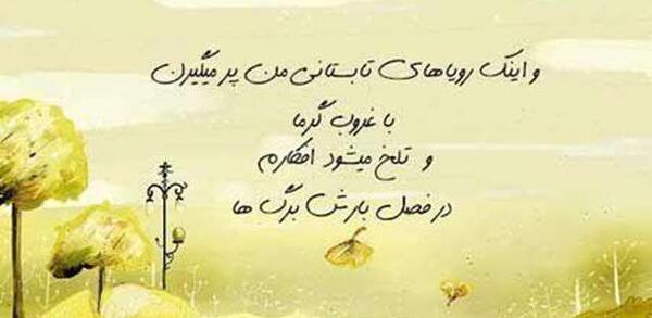 عکس نوشته سلام تابستان
