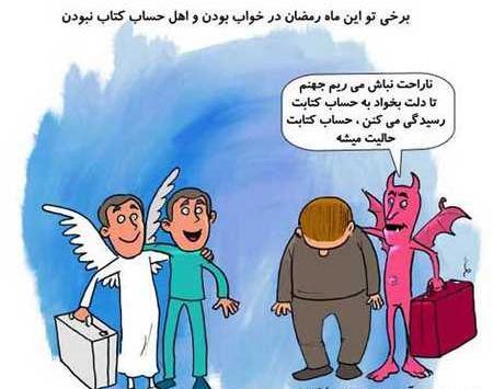 عکس نوشته جک ماه رمضان