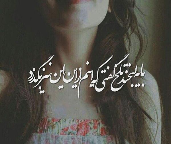 عکس نوشته این نیز بگذرد