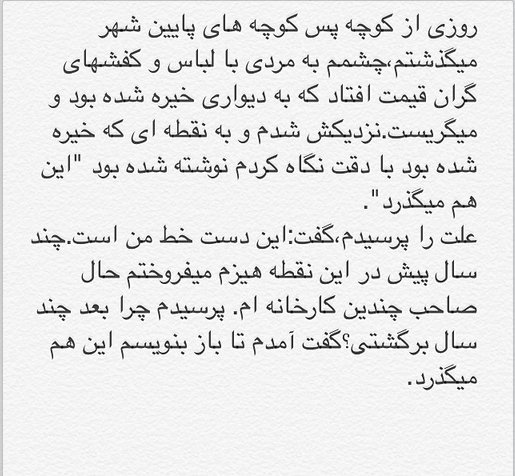 عکس نوشته این نیز بگذرد