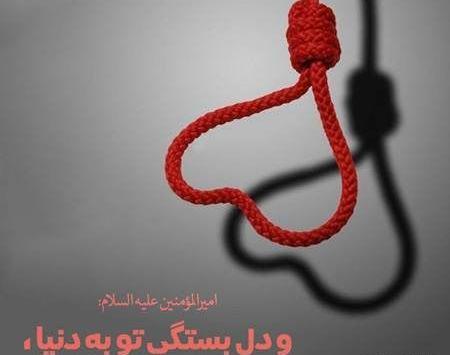 عکس نوشته با طناب دار