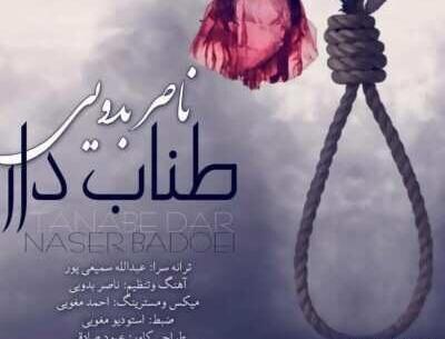 عکس نوشته با طناب دار