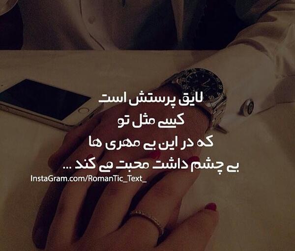 عکس نوشته من فدای تو