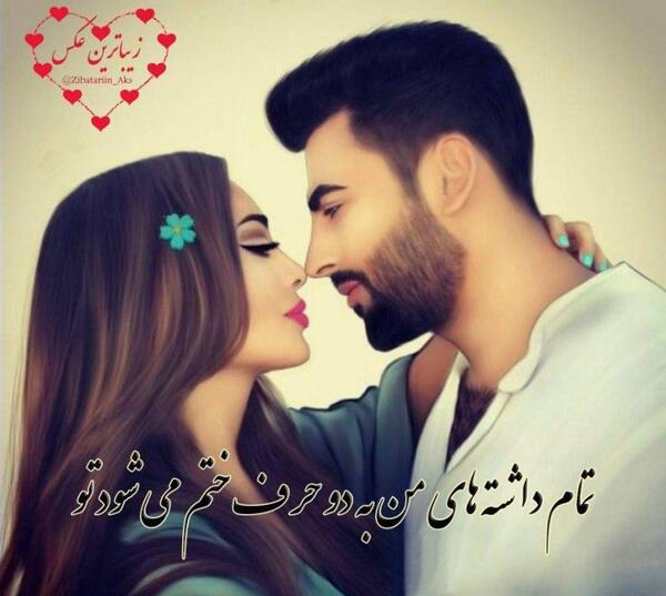 عکس نوشته من فدای تو