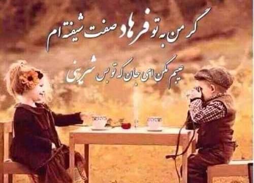 عکس نوشته من فدای تو